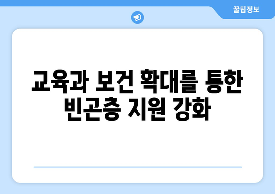 경제와 복지: 균형 잡힌 사회 만들기