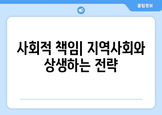 경제의 윤리: 지속 가능한 비즈니스 모델