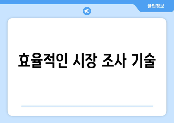 경제적 데이터 분석: 통계의 힘