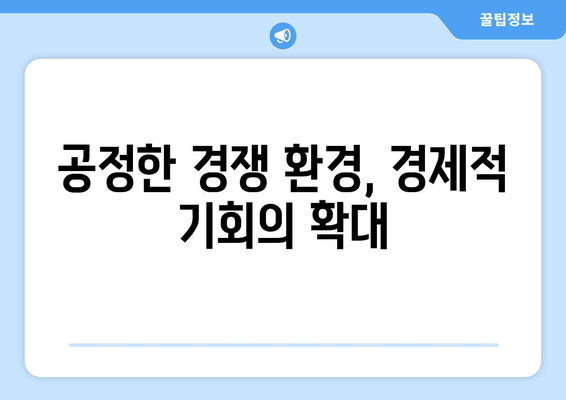 경제적 불평등 해소를 위한 접근법