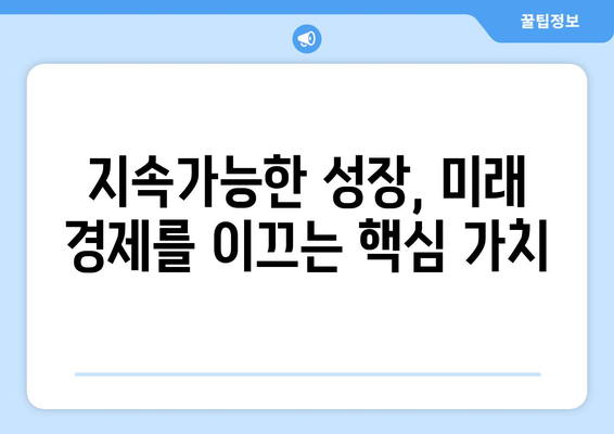 세계 경제 동향: 지금 알아야 할 트렌드