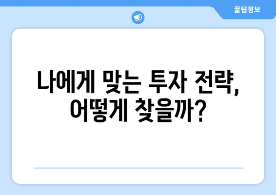 투자 초보자를 위한 주식 시장의 기초 이해