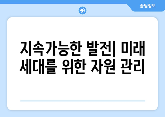 자원 분배 문제와 경제적 해결책