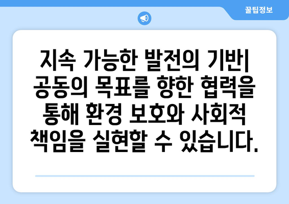 경제적 상호작용의 중요성