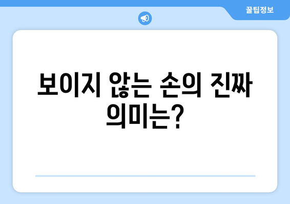 경제학에서 자주 오해하는 개념들