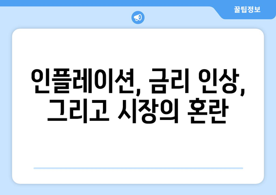 세계 경제 동향: 지금 알아야 할 트렌드