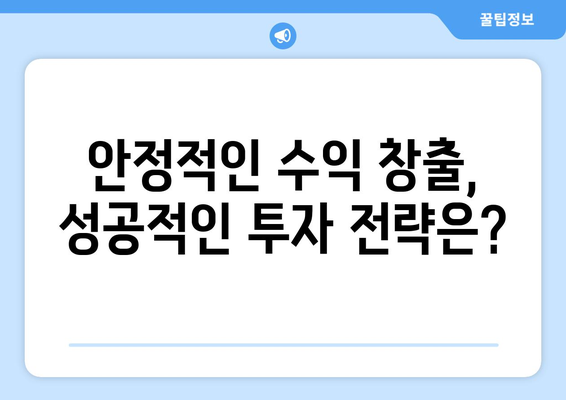 장기적인 경제 성장 전망과 투자 방향